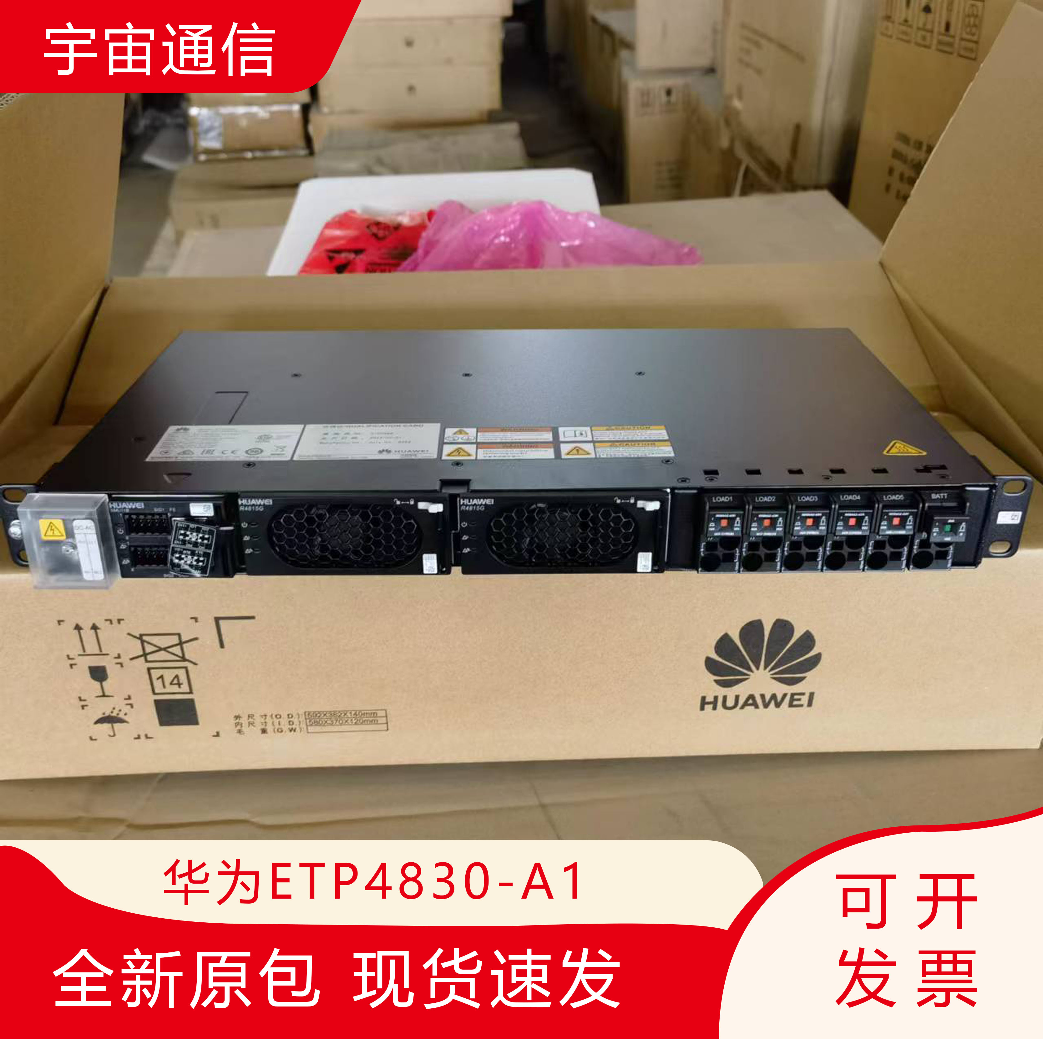 华为ETP4830-A1嵌入式通信电源