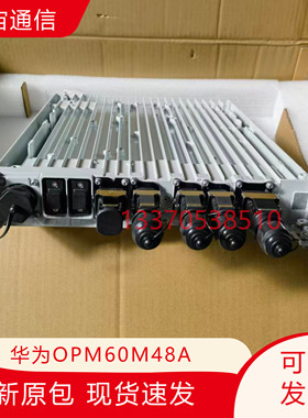 华为OPM60M室外一体化通信电源模块48V3000W直流RRU供电模块