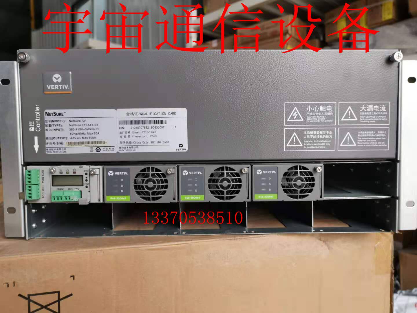 通信嵌入式电源维谛5G机柜