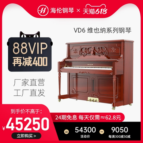 Helen Vienna High -Cerfend Performance House Профессиональные испытания, такие как фортепиано, играя на пианино, отправьте пианино в дом Vd6