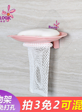 PROLOGIC保乐洁无痕免打孔肥皂架创意起泡壁挂式香皂架浴室置物架