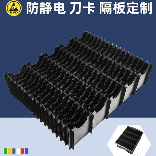 中空板箱塑料隔板万通PP瓦楞板分格周转箱PCB刀卡防潮黑色防静电