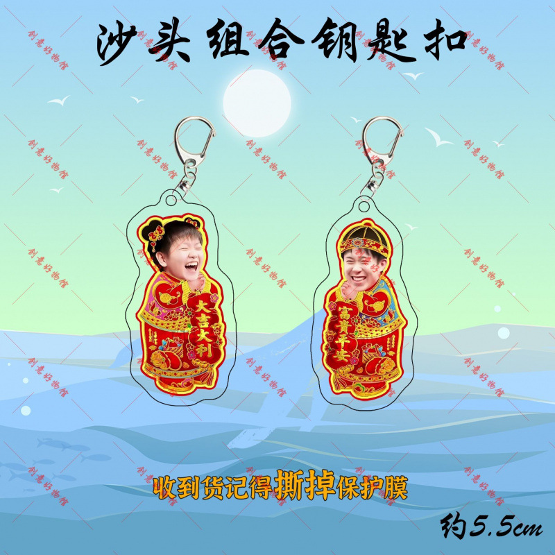 莎头组合亚克力表情钥匙扣孙颖莎王楚钦挂件高颜值书包周边CP新春