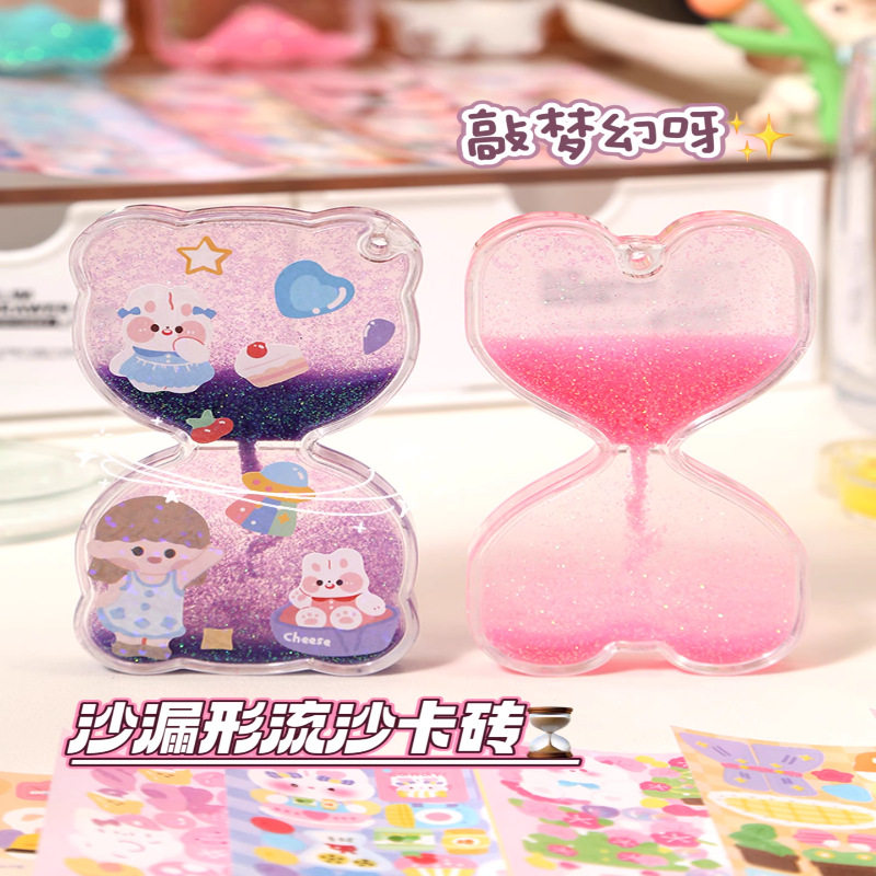 沙漏异形流沙咕咔砖套装贴纸创意女孩儿童可爱卡通手工全套卡砖