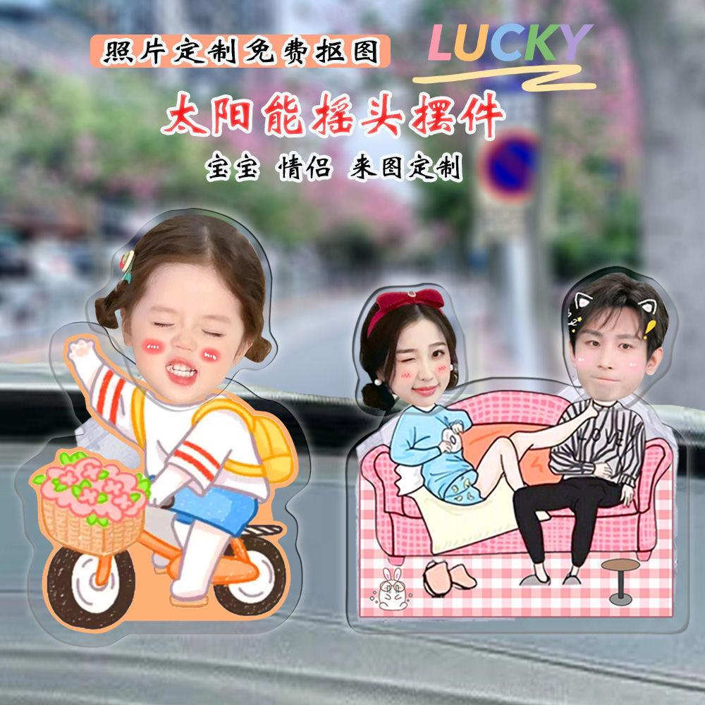 摇头汽车摆件diy网红车载摇摇乐周边创意太阳能摇头晃脑车内饰品