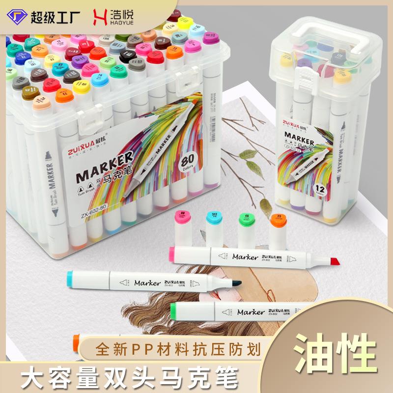 双头马克笔套装48色80色油性动漫全套彩色记号笔三角杆