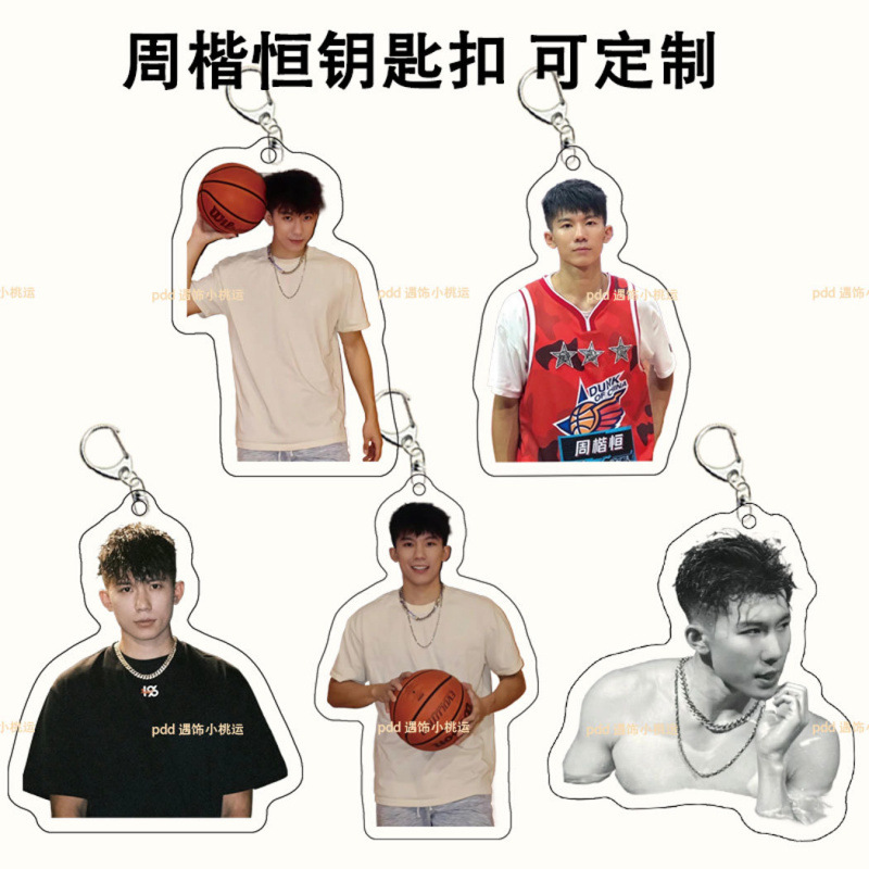 周楷恒书包挂件街球篮球运动员巴黎参赛卡男巨龙先生柯冉百搭纪念