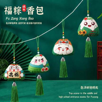 端午祈福粽子香囊一举高中寓意挂件高考中考学子金榜题名随身礼物