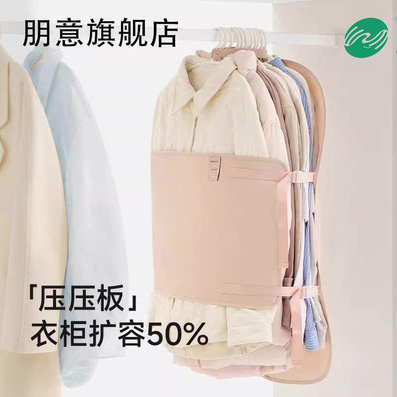 朋意压缩收纳板压压板衣服防尘罩衣柜收纳布艺羽绒服收纳袋好物