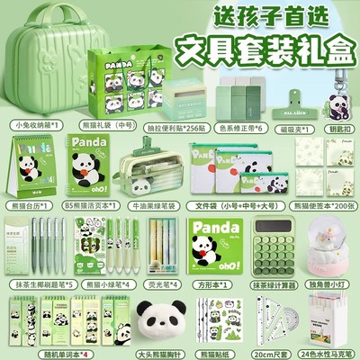 开学熊猫文具礼盒套装儿童小学生初中生女孩生日礼物学习品大礼包