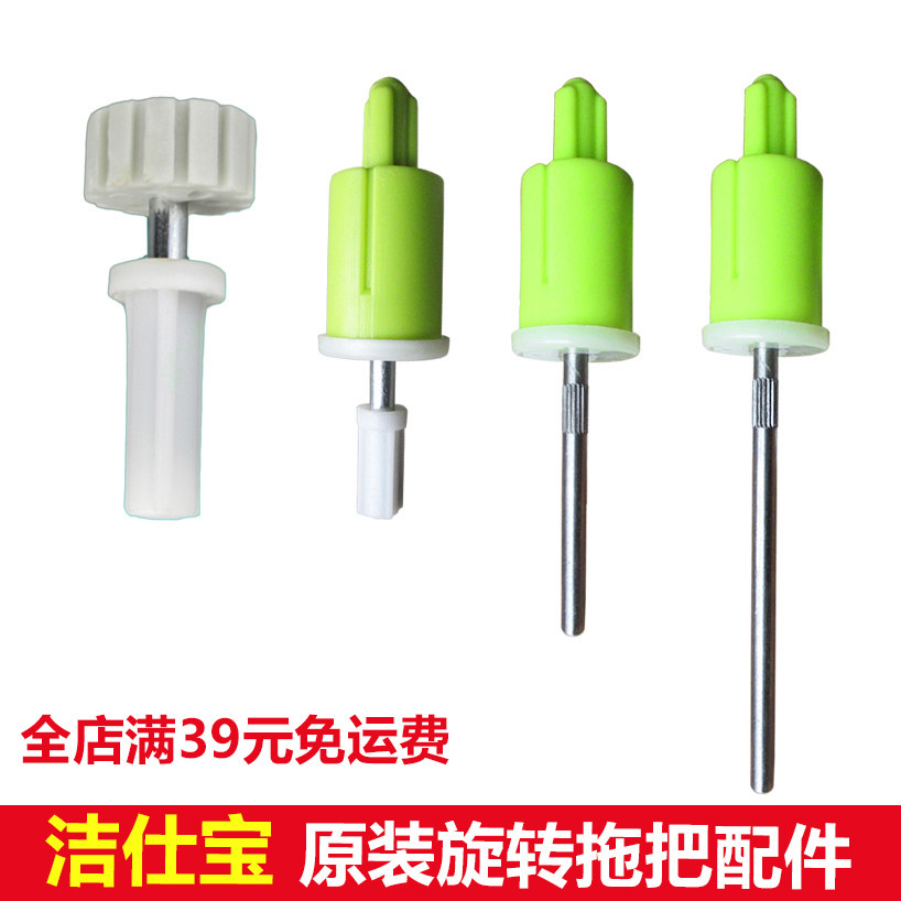 正品洁仕宝双驱动旋转拖把配件旋转通用包套甩干轴连动轴脱水轴承