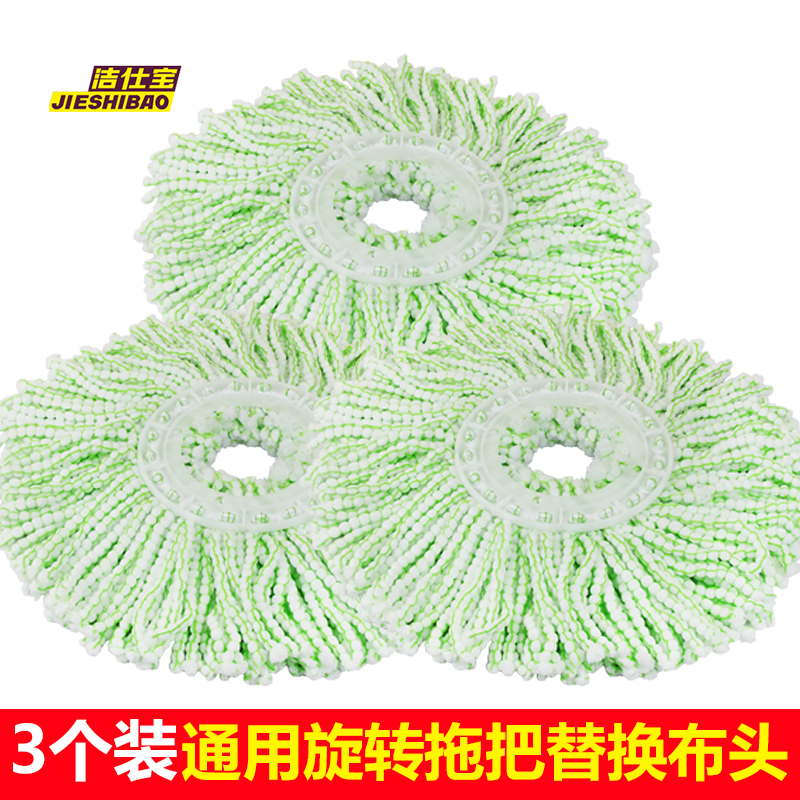 洁仕宝加厚旋转拖把头吸水替换