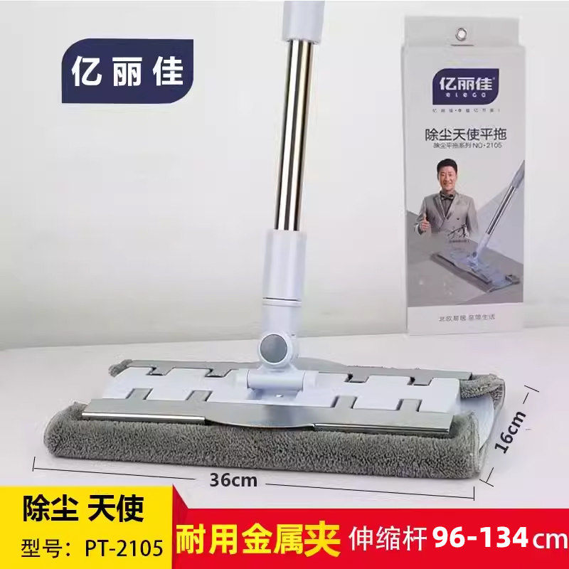 亿丽佳除尘金钢盒装大号拖布干湿两用瓷砖地拖夹毛巾拖净墩布尘推