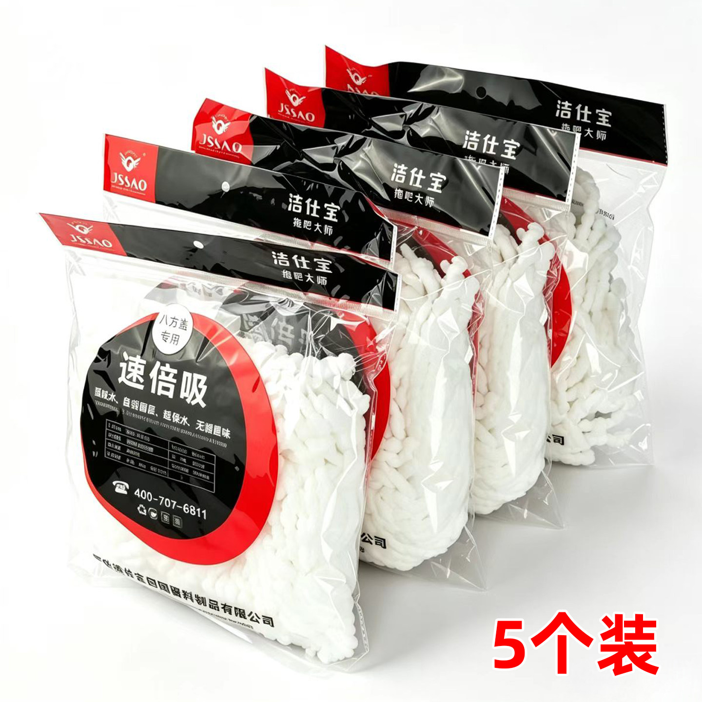 洁仕宝旋转拖把头正品替换拖布头通用好神拖加厚吸水超细纤维棉头