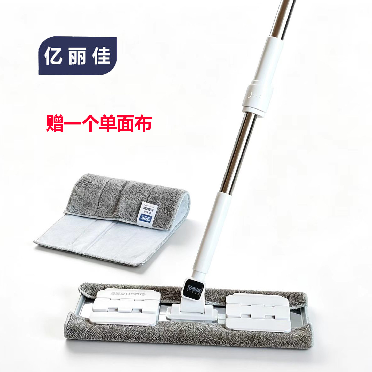 亿丽佳不锈钢平板拖把干湿两用