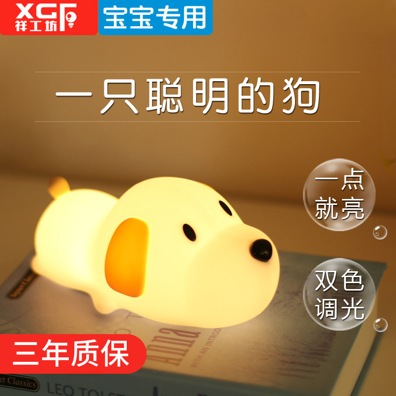 創意硅膠小夜燈夢幻兒童睡眠充插電嬰兒寶寶喂奶護眼臥室床頭臺燈