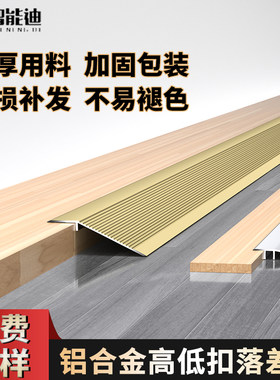 瓷砖高抵扣斜坡木地板铝合金
