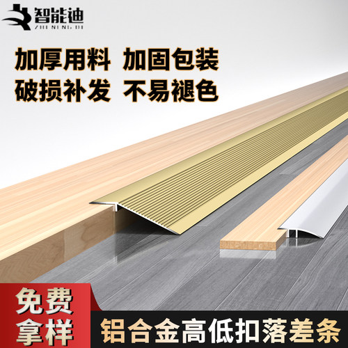 瓷砖高抵扣斜坡木地板铝合金