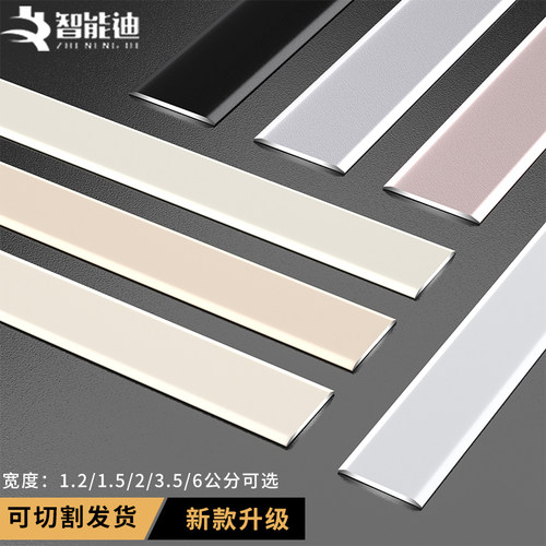 一字木地板自粘不锈钢防滑压条