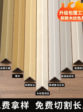 pvc阳角线瓷砖收边条护墙角收口条木地板压条L型等边护角带自粘