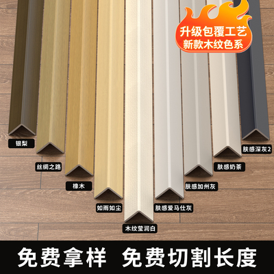 pvc阳角线瓷砖收边条带自粘