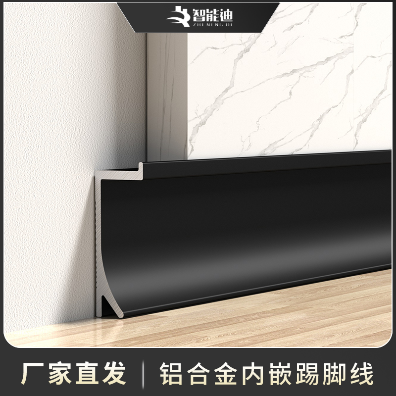 铝合金踢脚线 木地板脚踢线金属地脚线嵌入式r型角线入墙式走线槽