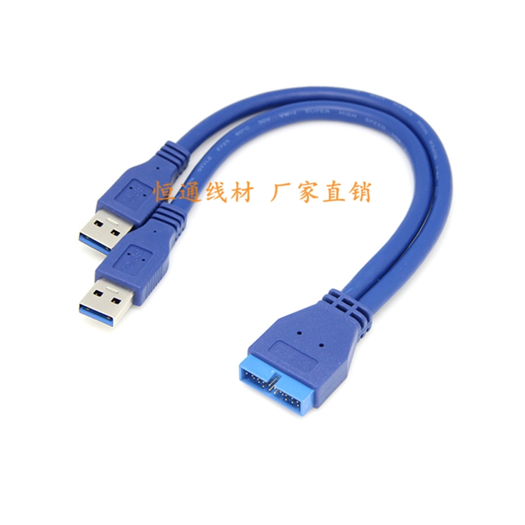主板20pin转usb3.0 19针公头转USB3.0双公头转接线 20pin转2公头