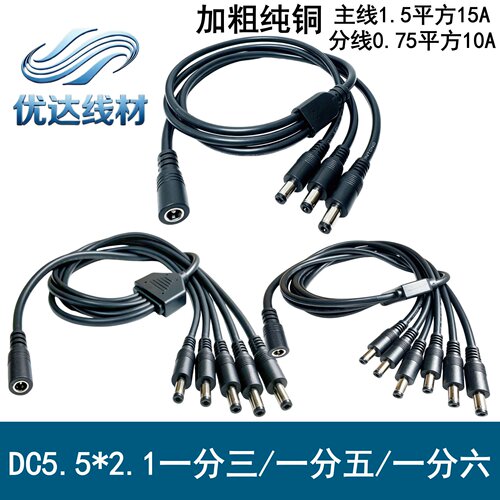 5.5*2.51.5平方分线全铜监控线