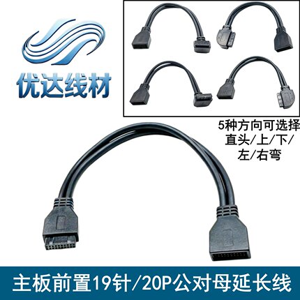 USB3.0延长线19P公对母加长线电脑主板内置弯头20P高速usb数据线