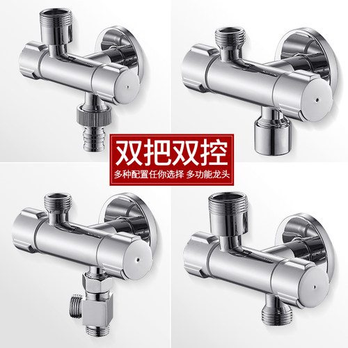 全铜三角阀一进二出双控角阀4分