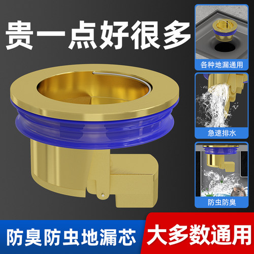 卫生间地漏防臭器下水道全铜内芯