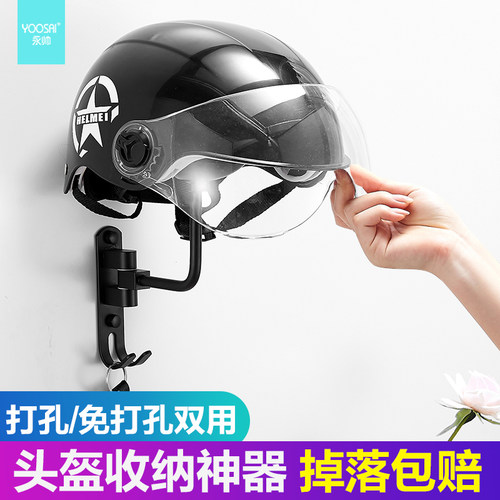 摩托车头盔架壁挂放安全帽挂钩