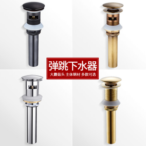 洗脸盆下水器面盆弹跳芯台盆配件