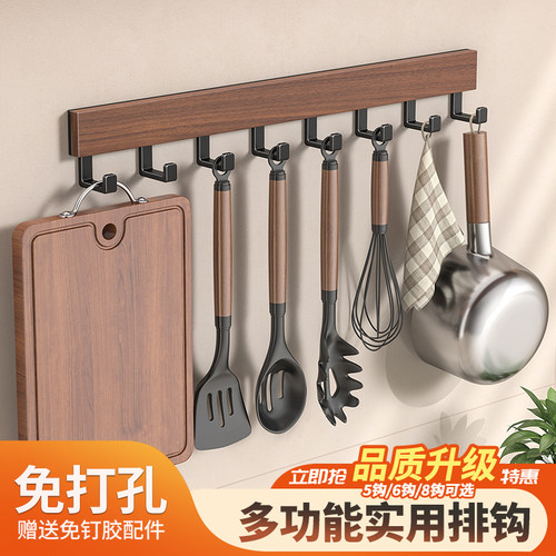 胡桃木纹色厨房挂钩锅铲勺子挂架