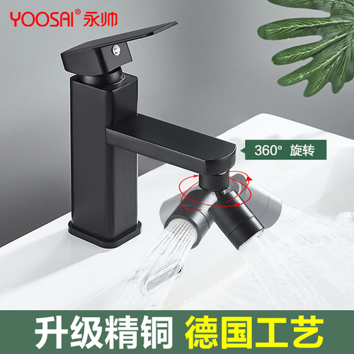 多功能延伸器黑色万向旋转水龙头