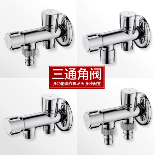 全铜三角阀4分六6分专用西门子器