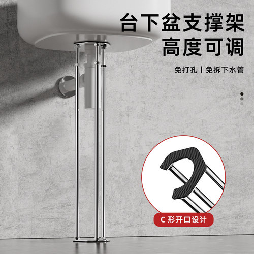 洗手台下盆专用支撑架厨房水槽