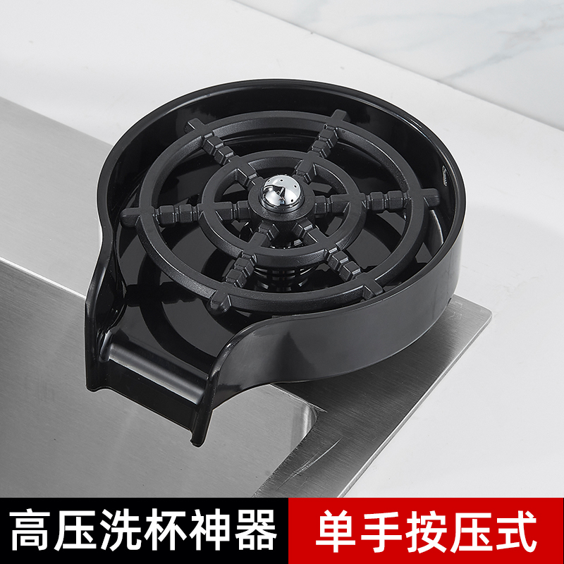 不銹鋼高壓快速水槽洗杯子神器