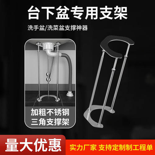 洗手台下盆专用支撑架厨房水槽