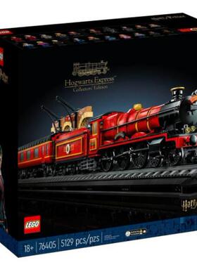 乐高LEGO 76405哈利波特霍格沃茨特快火车站台收藏拼接积木玩具