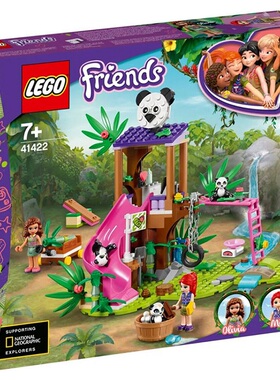乐高LEGO 41422好朋友系列熊猫丛林树屋智力拼装积木玩具2020款