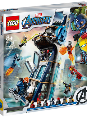 2020乐高LEGO 76166漫威复仇者联盟总部大厦超级英雄积木智力拼接