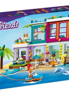 乐高LEGO 41709好朋友系列海滨度假屋拼装积木玩具礼物儿童智力