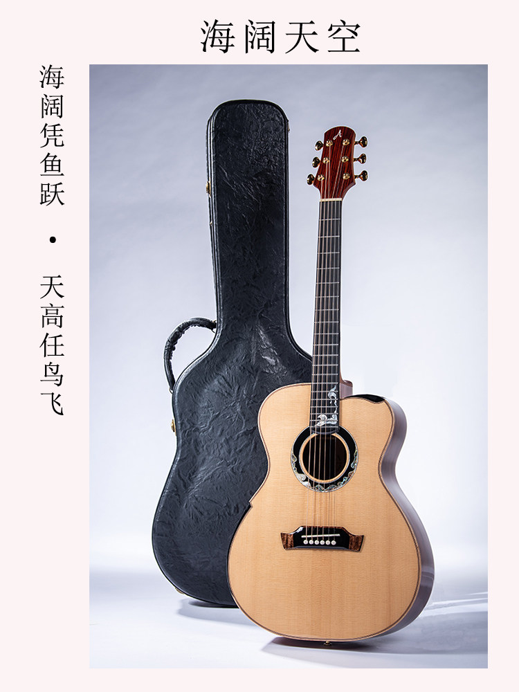 奥森Aosen纯手工民谣海阔天空 OM-HM全单木吉他个性CIY大师演奏级