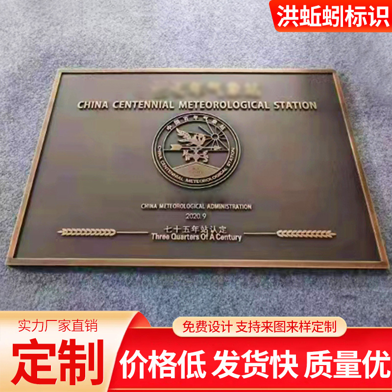 气象站仿古浮雕铜牌公司别墅门楼标识定制大门牌匾三维电镀字雕刻