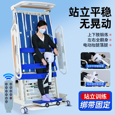 康复电动站立床护理床多功能翻身家用病床老人中风偏瘫起立床便孔
