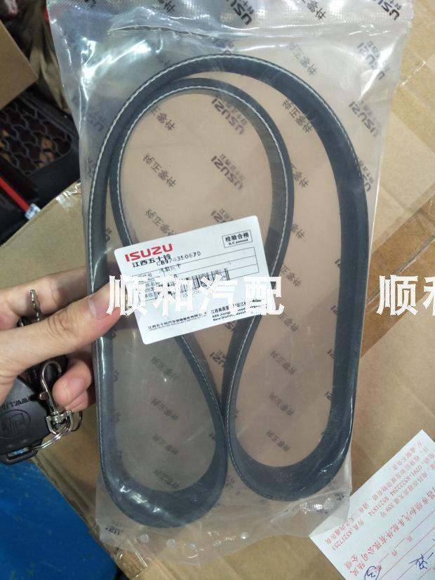 江西五十铃皮卡dmax牧游侠mux发电机皮带风扇带原装汽车配件直销