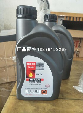 刹车油 原装进口D0T4刹车油 爆款保证