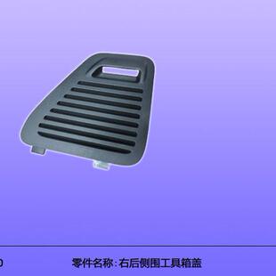 车 牧游侠 MUX 正厂 工具盖子 后备箱盖子侧面 千斤顶盖子 五十铃