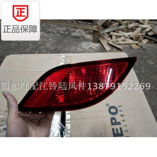 江西五十铃MUX车后杠灯后雾灯后保险杠灯倒车灯汽车配件原装 爆款